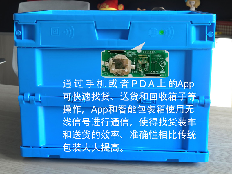 带芯片智能塑料折叠箱 带芯片智能塑料折叠箱