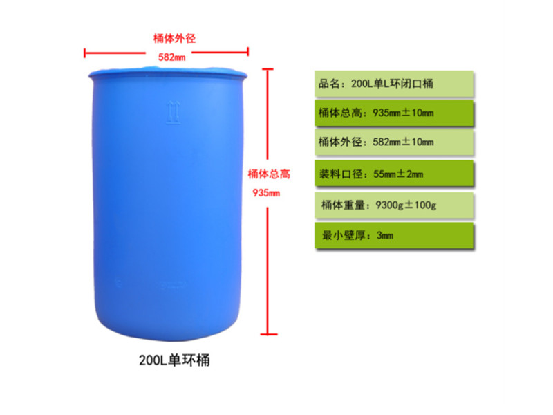 200LA单环闭口桶