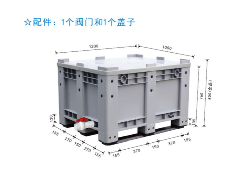 1210FXA2封闭卡板箱(配盖和阀门)