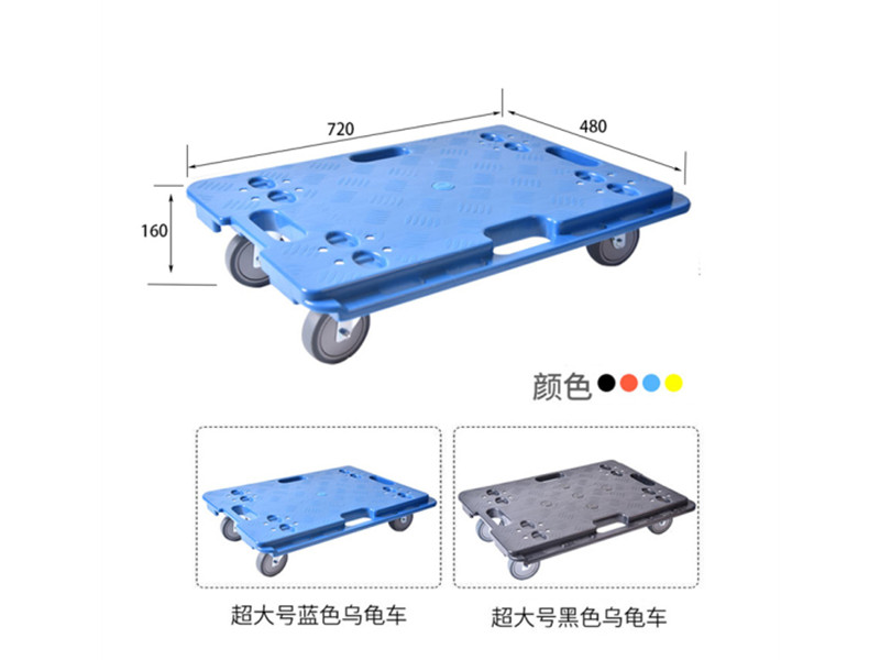 720乌龟车